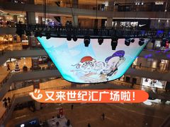 -上海世纪汇广场