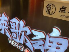 -英歌魂(龙洞店)