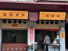 -忠记姜母鸭