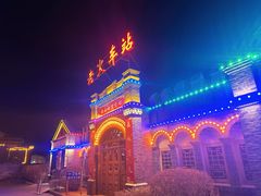 -葫芦古镇关东民俗雪乡
