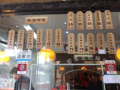 -黎里王记辣脚(黎里总店)