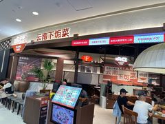-昆百大泰业城