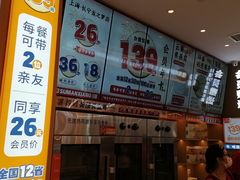 -素满香·全民食养自助(长宁龙之梦店)