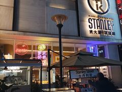 -食大利香港茶餐厅(南亚风情第一城店)