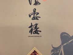 -岭南海晏楼(滨江东总店)