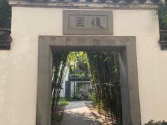 -南京中国近代史遗址博物馆(南京总统府)