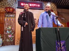 -嘻哈壹笑堂相声茶馆(大儒巷店)