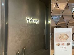 门面-wineapp葡萄酒餐吧(外滩金融中心店)