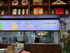 -勤德兴(湖滨路店)