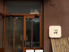 -沃野Oii(青年湖店)