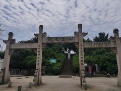 -邓愈墓