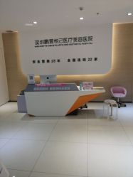 -深圳鹏爱悦心医疗美容医院