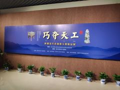 -温州博物馆