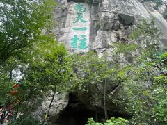 -桂林独秀峰王城景区
