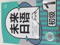 -帝京日语(春熙路旗舰校区)