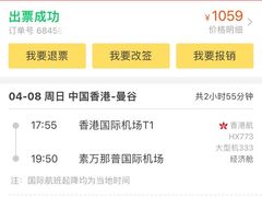 -曼谷素万那普国际机场