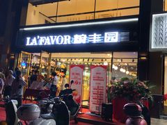 门面-粮丰园(光华店)