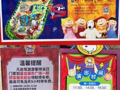 -史努比缤纷世界