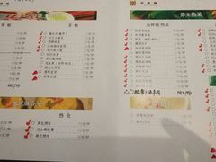 菜单-庆泰顺