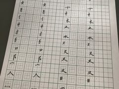 -赵汝飞练字硬笔书法(静安寺校区)