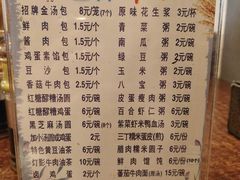 菜单-金汤包(美专校街店)