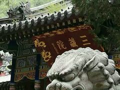 -兴教寺