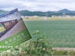 -富田农场