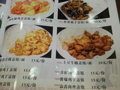 菜单-中国传统伊兰拉面(石景山店)