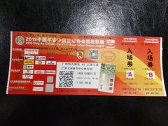 -天河体育中心