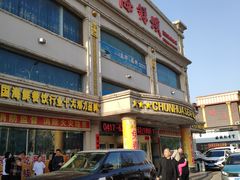 门面-春华海鲜城(广场西苑店)