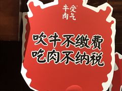 -受气牛肉·重庆耙牛肉(来福士店)