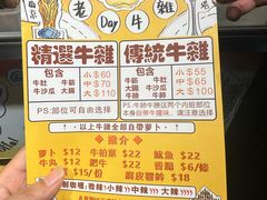 -老day牛杂(官也街总店)
