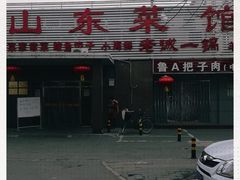 门面-老诚一锅羊蝎子(垡头店)