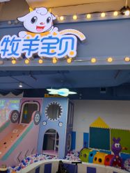-牧羊宝贝(北京路天河城店)