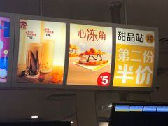 -麦当劳(温州人民路店)