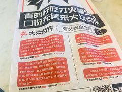 -夸父炸串(金桥国际广场店)