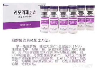 溶酶医生必备：韩国溶解酶，一盒10瓶