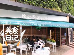 门面-龙治汉堡(中华城店)