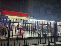 -花苑美食横琴生蚝火锅(拱北粤华路店)