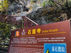 -丽江束河古镇-石莲古寺