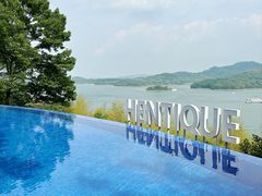 -天目湖涵田半山温泉