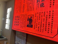 -戴记糖坊(西马路店)