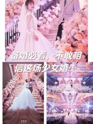 -曼格纳婚礼艺术中心(张江店)