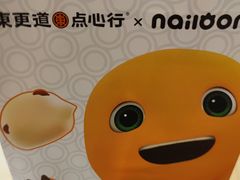 -東更道点心行(大悦城店)