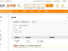 -万达影城(惠山IMAX店)