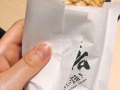 -粉粉乐鲷鱼烧(美罗城店)