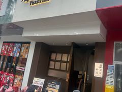 -原田新料理(1912店)