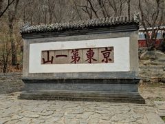 -天津盘山风景名胜区