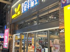 -皇冠幸福里动物奶油生日蛋糕(万达店)