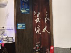 -长人馄饨铺(解放街店)